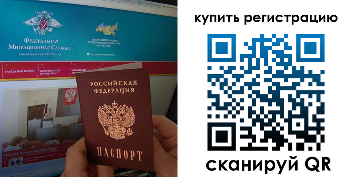 где прописаться в Урюпинске