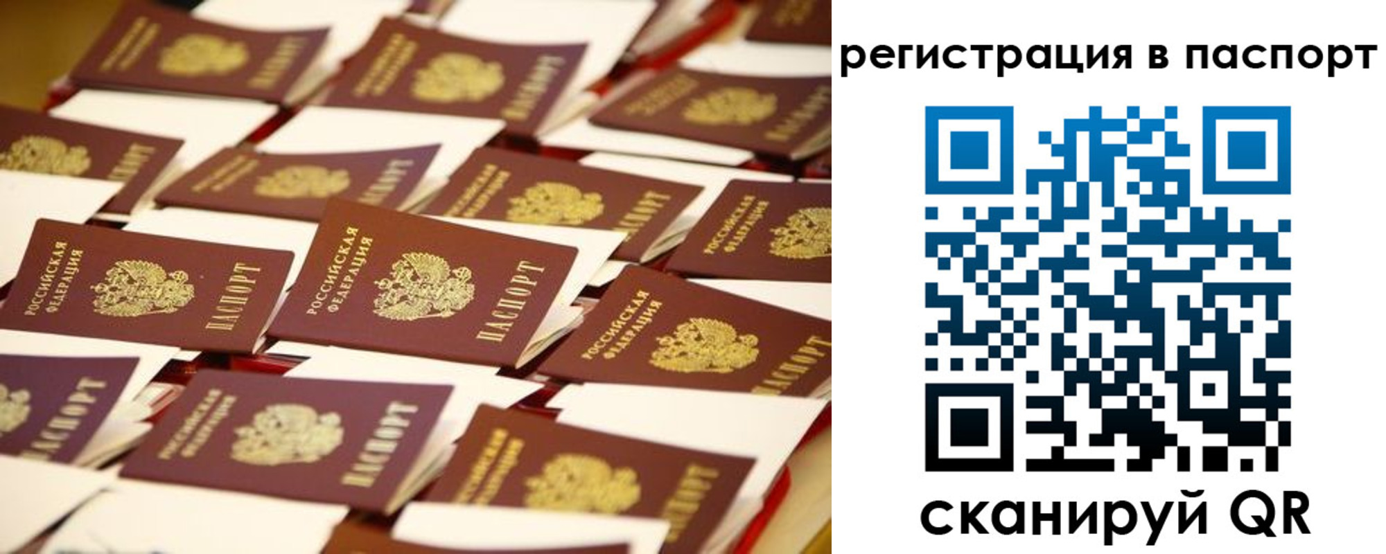 прописка гарантия в Урюпинске