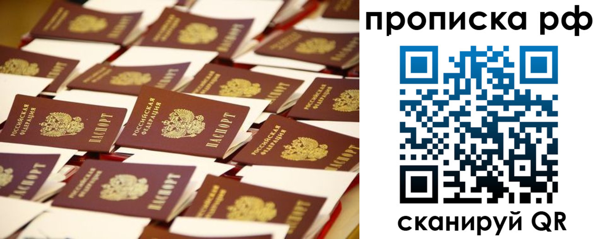 прописка для кредита в Урюпинске