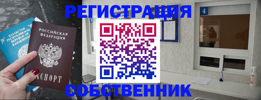 прописка поиск в Урюпинске