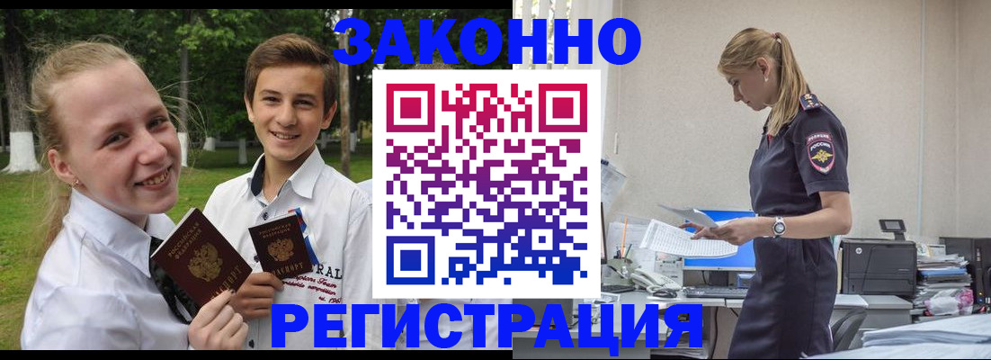 временная регистрация законно в Урюпинске