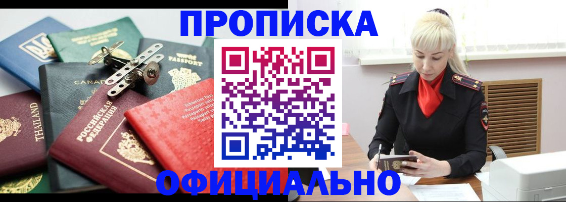 временная регистрация надежно в Урюпинске
