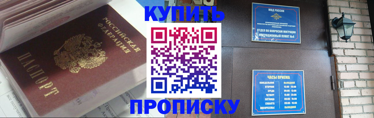 временная регистрация надежно в Урюпинске