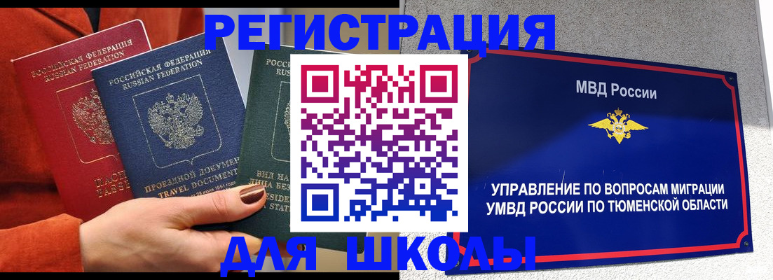 временная регистрация законно в Урюпинске