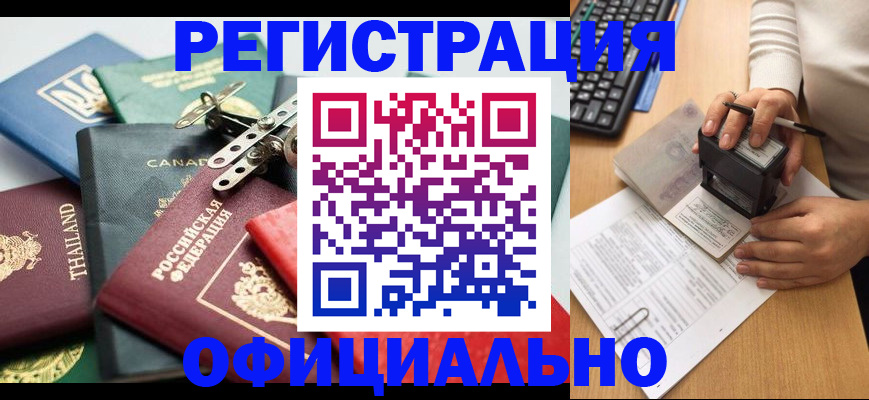 прописка для кредита в Урюпинске