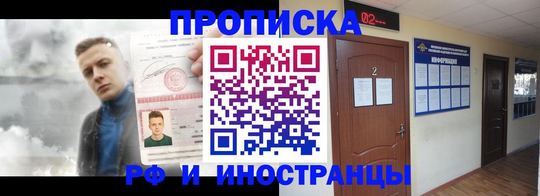 временная регистрация 2025 в Урюпинске