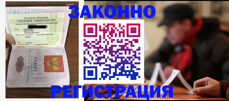 где прописаться в Урюпинске