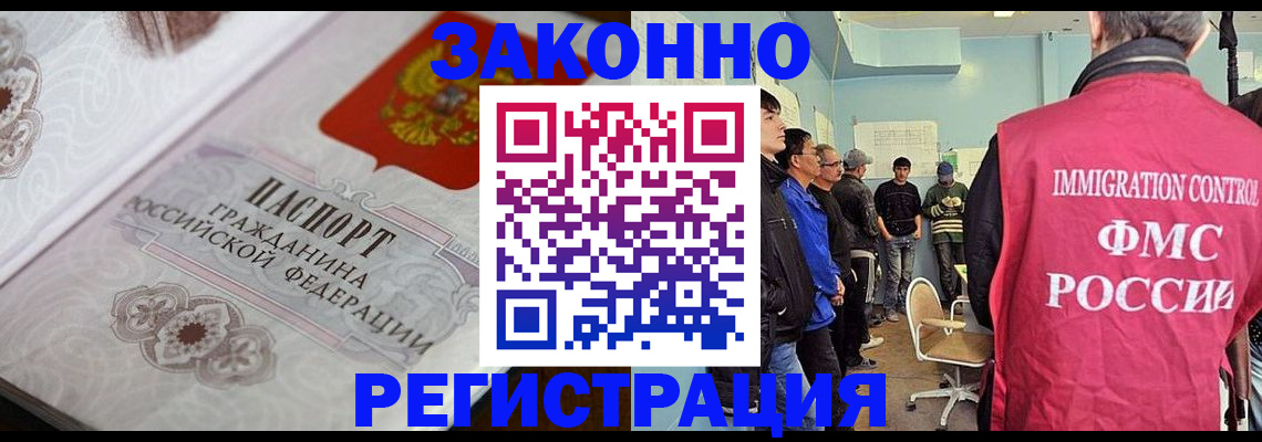 купить прописку в Урюпинске
