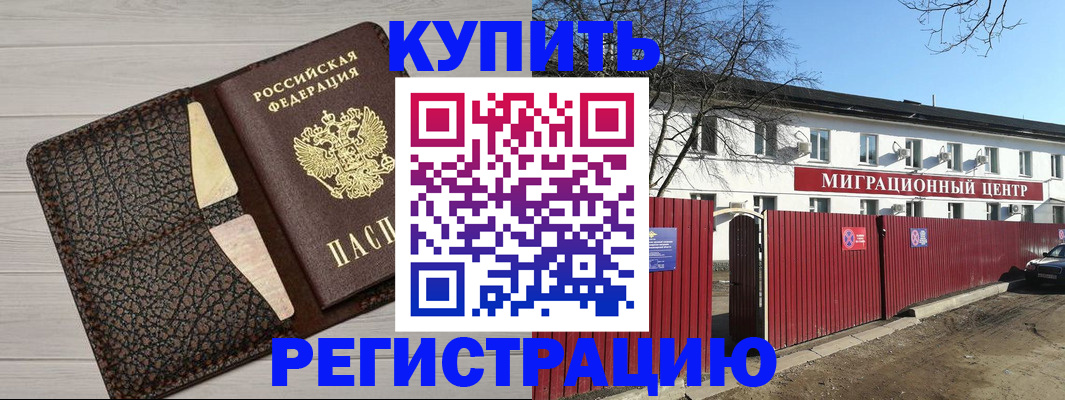 миграционный учет в Урюпинске