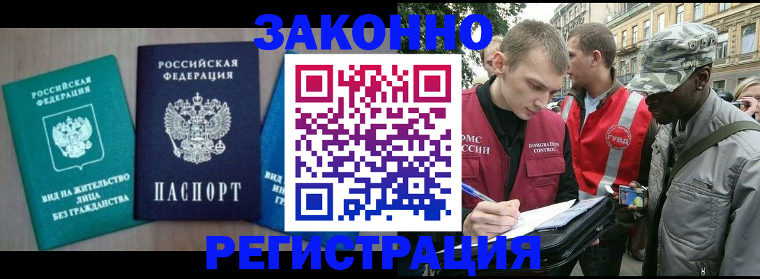 временная регистрация адрес в Урюпинске